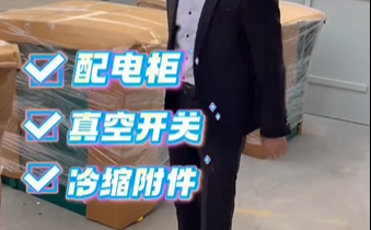 感谢顾客从短视频中选中了我们的产品！