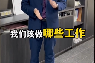年底了工厂和公司要做哪些准备呢，一条视频带你了解
